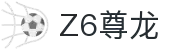 Z6·尊龙「中国」官方网站